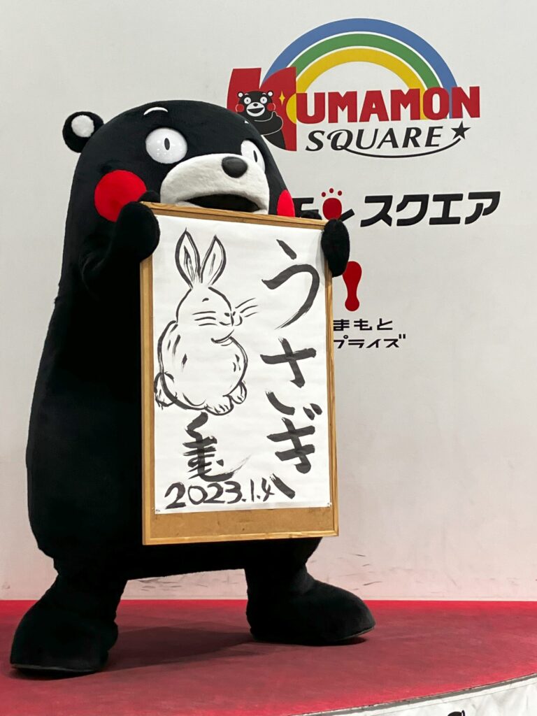 くまモンスクウェア