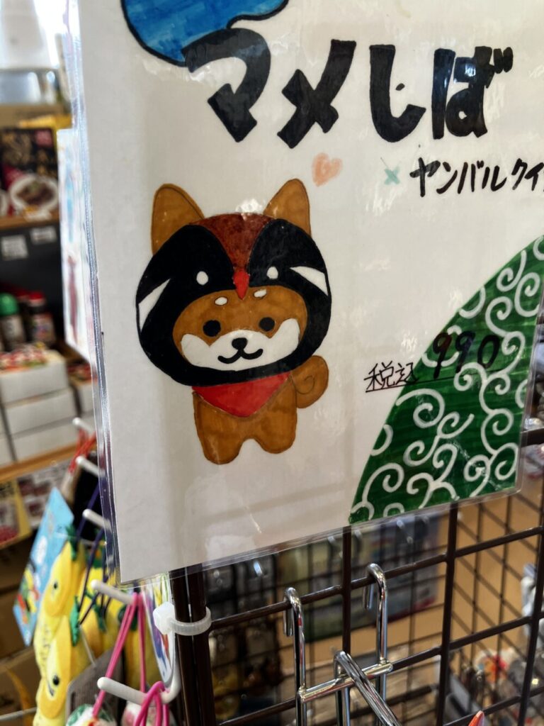 安田くいなふれあい公園