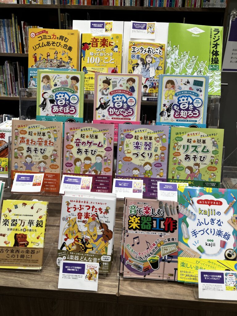 ヤマハミュージック 横浜みなとみらい 子供向けの音楽の本