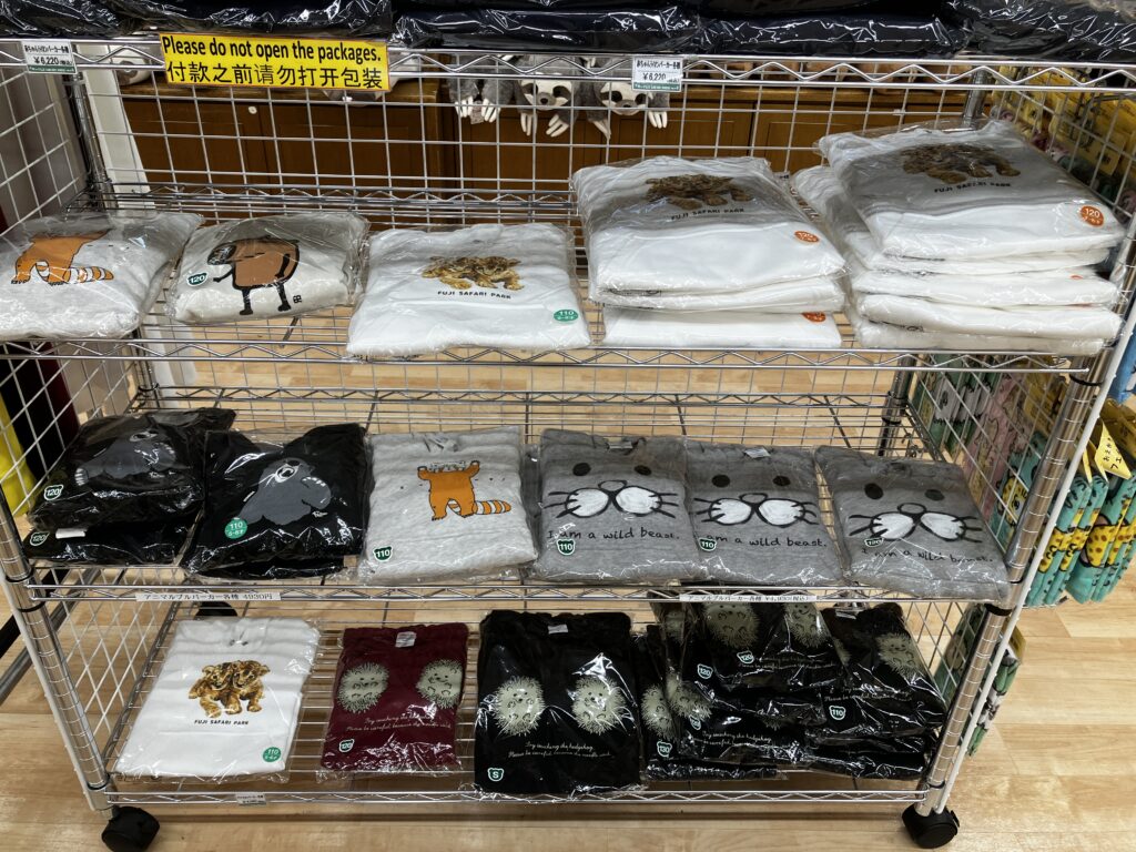 富士サファリパーク　お土産