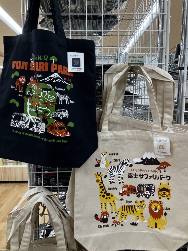 富士サファリパーク　お土産